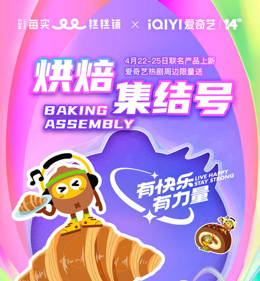 爱奇艺黄金VIP会员月卡10元优惠券 商品图0