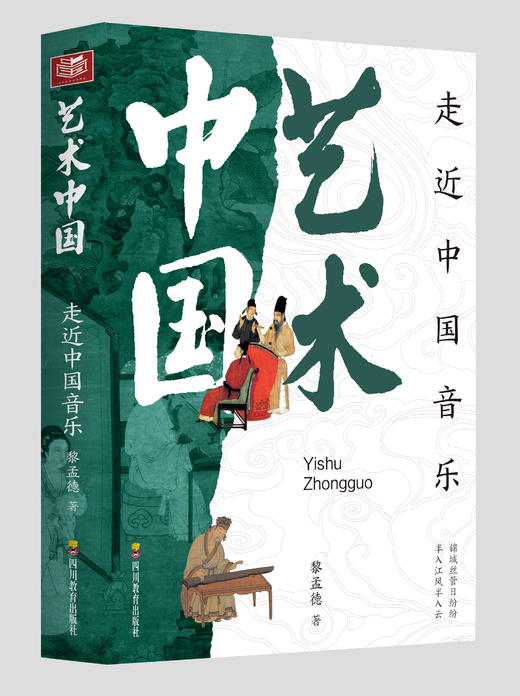 艺术中国 商品图3