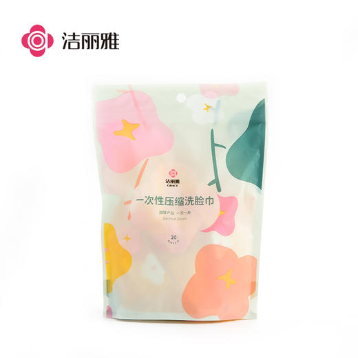 洁丽雅 一次性压缩洗脸巾 轻巧易携 差旅必备 20粒/包*2包 48小时发货 商品图5