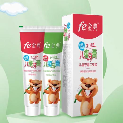 fe金典儿童牙膏fe8.8防龋防蛀60克(草莓味）9117 商品图0