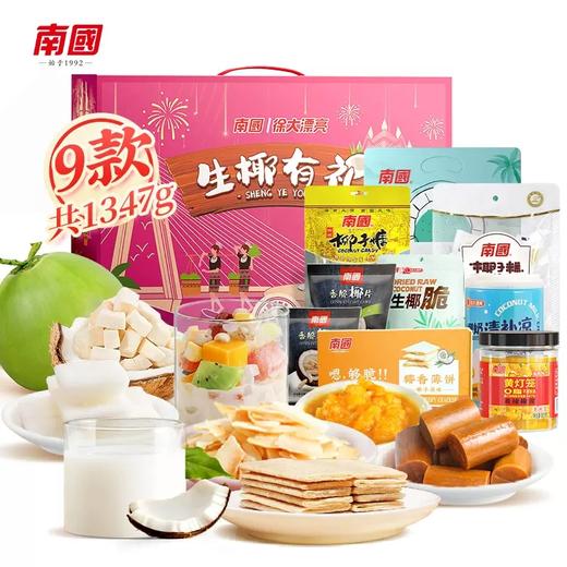 零食大礼包1347g 出游送礼休闲食品解馋小零食送女友 商品图1