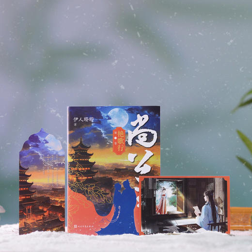 尚公主 第1卷 艳歌行 商品图3