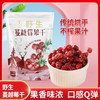 ⁴69元2大袋【野生蔓越莓果干（红豆果）】 250g/袋 YC04-CRMM-YKSC 商品缩略图1