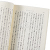 预售 【中商原版】野菊之墓 伊藤左千夫日本纯爱文学开山之作 日文原版 野菊の墓 商品缩略图3