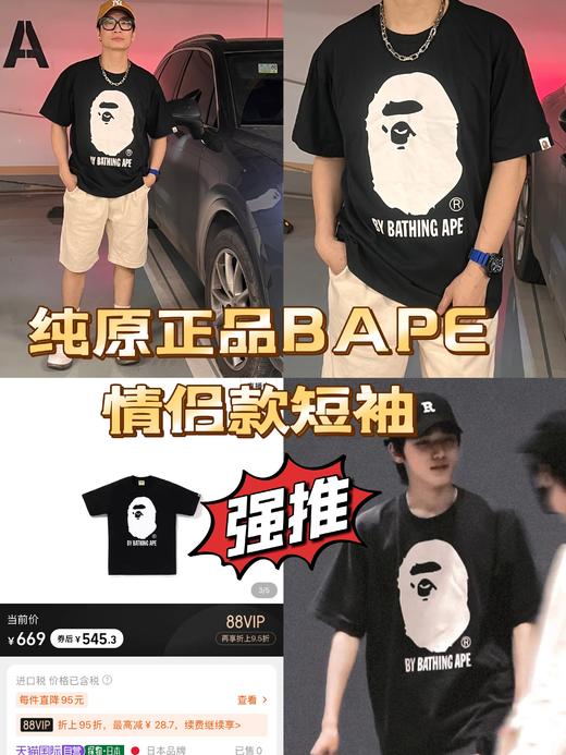 正品bape猿猴情侣款短袖上衣 商品图0