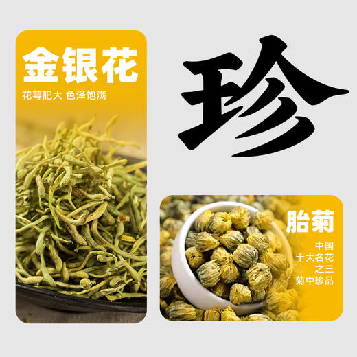 老金磨方菊花枸杞决明子蒲公英茶熬夜养生茶金银花袋泡茶 商品图2