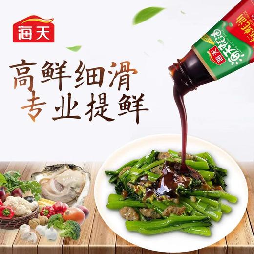 海天金标蚝油  715g/瓶 商品图2