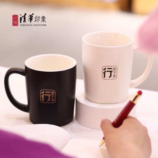 清华文创行胜于言马克杯 商品图2