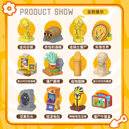 潮昇植物大战僵尸微缩小场景盲盒扭蛋金骑士公仔玩偶玩具卡通摆件 商品图4