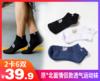 【原单北*情侣款透气运动袜】透气干爽，舒适防磨、易穿脱～妥妥的实力派❗️-现货 商品缩略图0