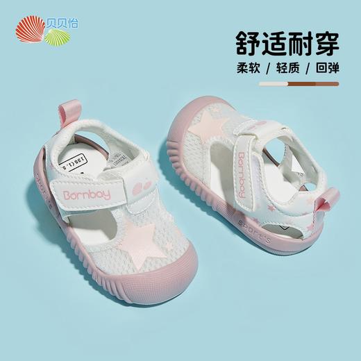 24年新款宝宝鞋男女童夏季凉鞋学步鞋ZB2DX007 商品图3