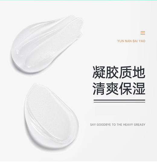 【官方正品】云南白药泰邦医用硅酮疤痕凝胶抑制修护脸部烧烫伤剖腹产增生性疤痕 商品图3