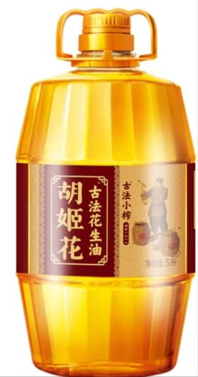 胡姬花古法花生油5L