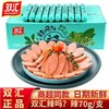 双汇藤椒香肠70g*50根 商品缩略图1