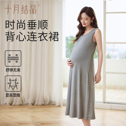 【满200减100】孕妇裙连衣裙显瘦哺乳吊带背心裙长裙外出打底 商品图2