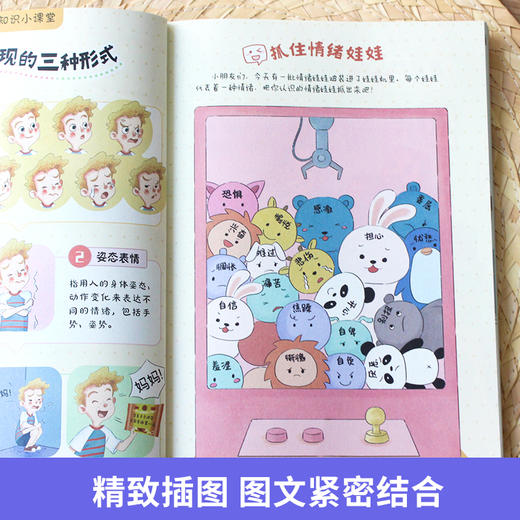 28天自理能力养成系列 全4册 商品图3