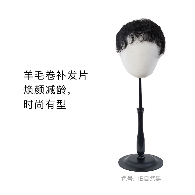 Rebecca瑞贝卡假发刘海羊毛卷发假发片女全真人发全手织补发片补发片