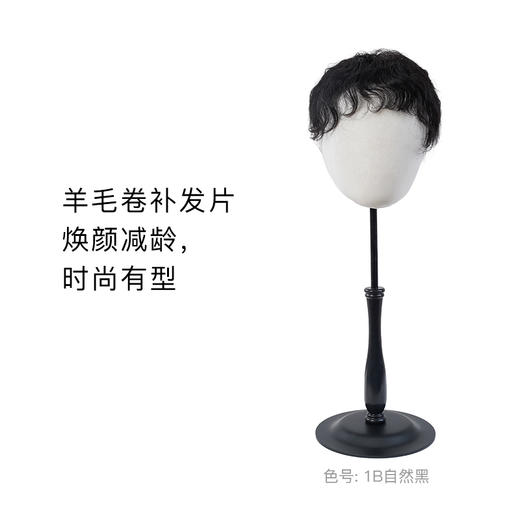 Rebecca瑞贝卡假发刘海羊毛卷发假发片女全真人发全手织补发片补发片 商品图0