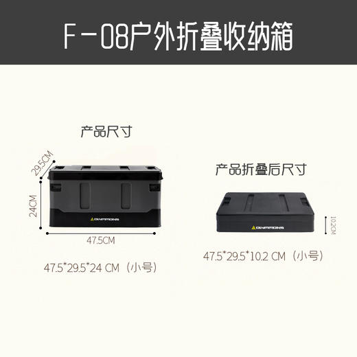 错山户外折叠收纳箱F-08 商品图4