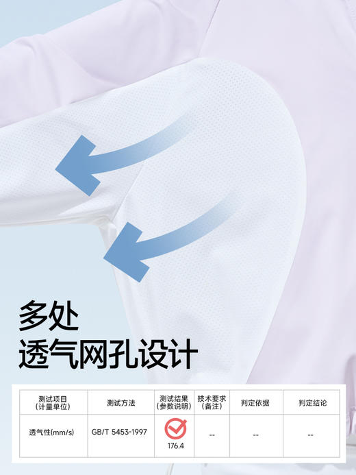 觅雨儿童拼色防晒衣鲨鱼灰130 商品图1