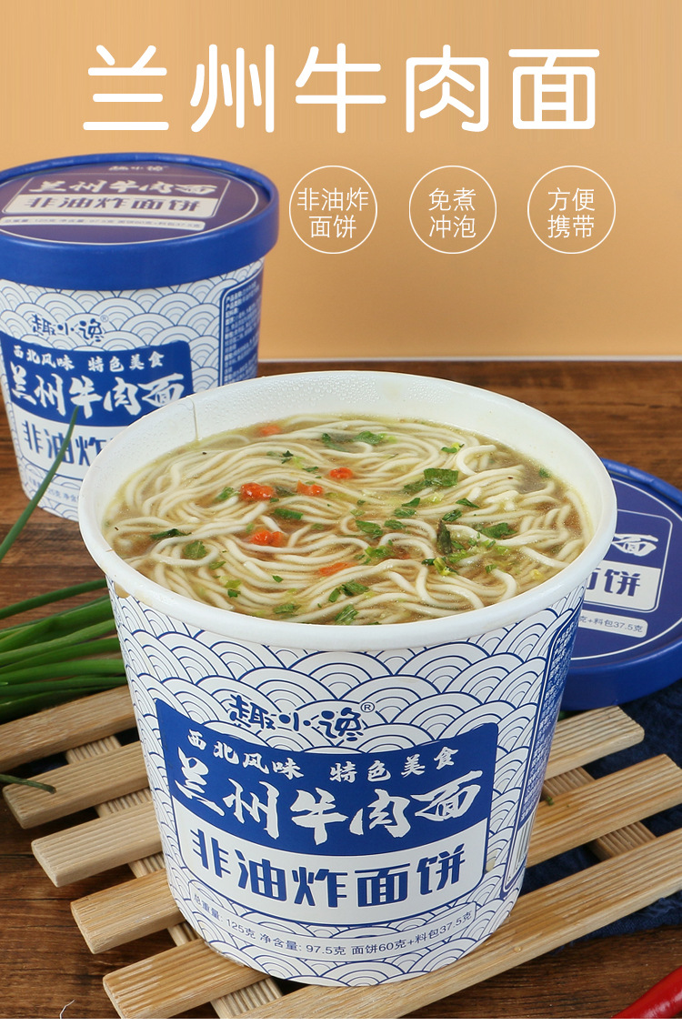 兰州牛肉面详情_01