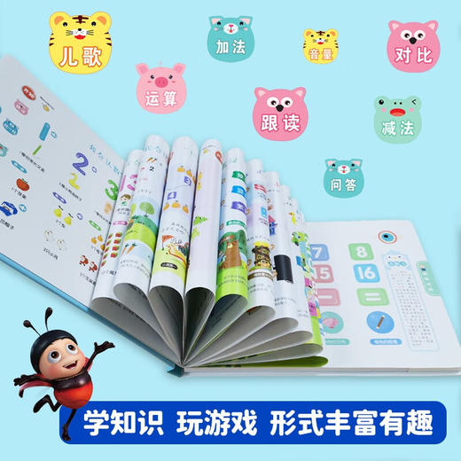 数学真好玩有声书 商品图4