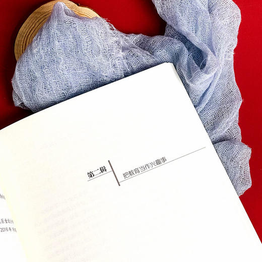 朝向心灵伟大的教师 大夏书系 《人民教育》精品文丛 余慧娟 冀晓萍 名师名校长教育名家成长 商品图13