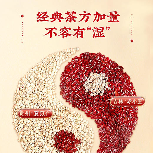 仁和红豆薏米茶 茶湿茶包花茶组合小豆大麦袋泡茶养生茶 商品图3