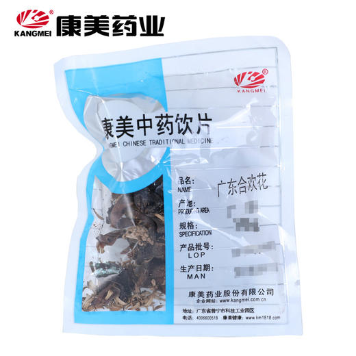 广东合欢花 康美中药饮片 独立小包装10g起 商品图1