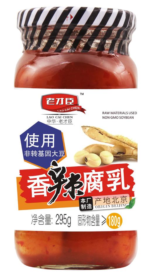 老才臣香辣腐乳295g 商品图0