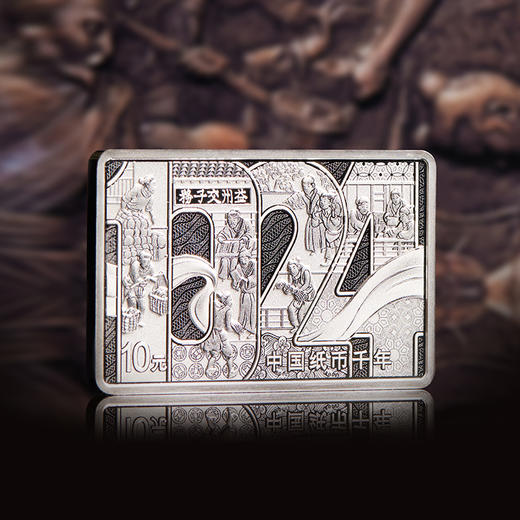 【全款订】中国纸币千年金银纪念币大全套（150g金+8g金+30g银） 商品图5
