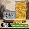 【发行价·全款订】中国纸币千年金银纪念币大全套（150g金+8g金+30g银） 商品缩略图0