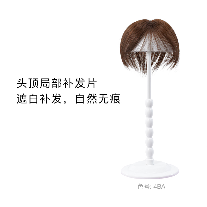 Rebecca瑞贝卡假发刘海头顶假发片全真人发全手织补发片中性风补发片