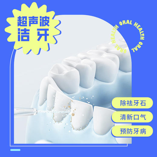 【洁牙特惠】齿缘光华口腔·超声波洁牙-业主专享特惠  （ 需提前2天预约，每人限购一单） 商品图0