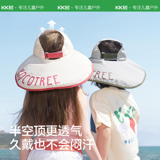 【0元抽奖】KK树儿童防晒帽夏季防紫外线宝宝遮阳帽；官网特供 商品图9