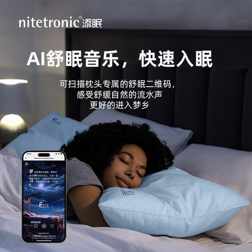Nitetronic添眠浮力枕F1 水气浮力流体工学枕 冰凉枕 夏季枕头 商品图0