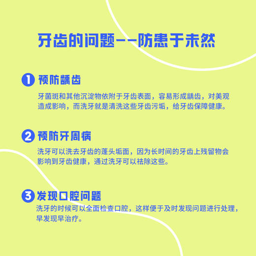 【洁牙特惠】齿缘光华口腔·超声波洁牙-业主专享特惠  （ 需提前2天预约，每人限购一单） 商品图3