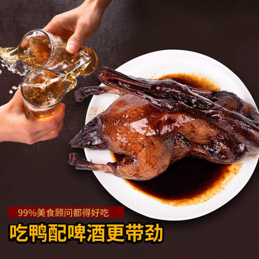 湖北特产武汉黑鸭肉食类零食小吃休闲食品卤味整只香辣 武汉黑鸭酱香微辣 688g 商品图2