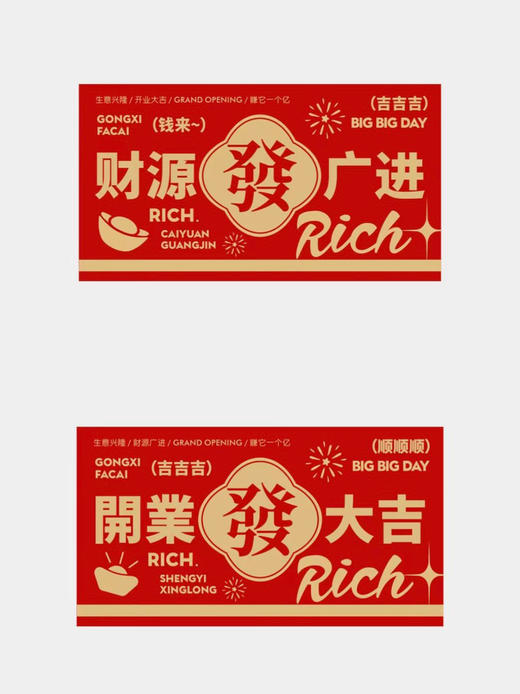 【新款开业卡片】港风开业贺卡（20张/包）（18*9.8cm) 商品图5