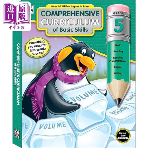 【中商原版】Comprehensive Curriculum of Basic Skills 5th Grade Workbooks All Subjects 基本技能综合全科目练习册 5年级 商品图0