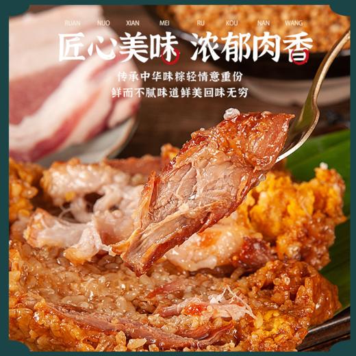 经典五花蛋黄肉粽 250g*2只装 商品图2