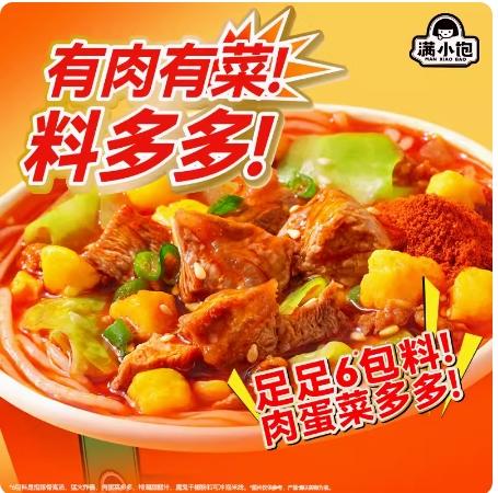 满小饱肥汁米线（桶装）112.6g 商品图2