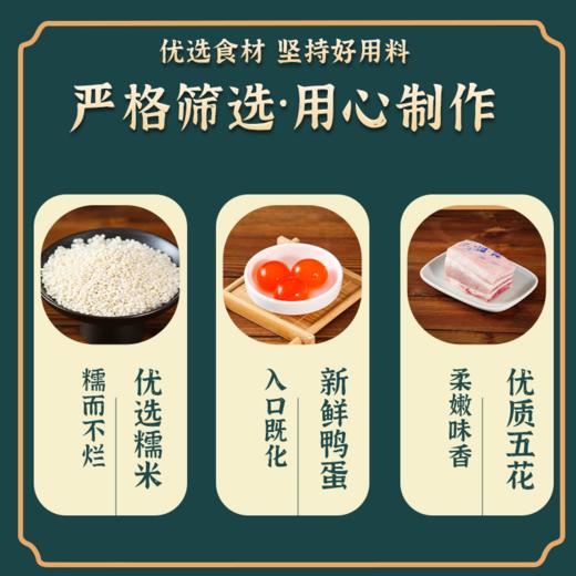 经典五花蛋黄肉粽 250g*2只装 商品图4