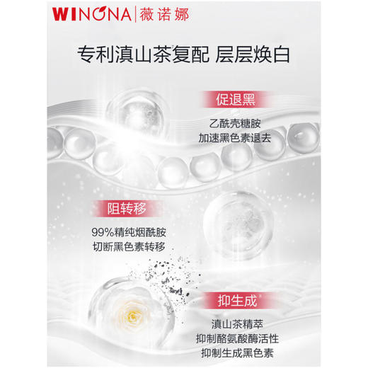 薇诺娜光透皙白淡斑面膜25ml*6片/盒 商品图1