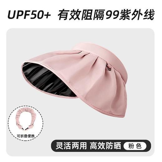 【灵活穿戴！一件顶两件】防晒帽女夏季防紫外线双面贝壳帽遮阳帽空顶太阳帽子夏天大檐骑车，贝壳立体造型设计，空间曲面增大对烈日强光的遮挡面积。-ry 商品图10