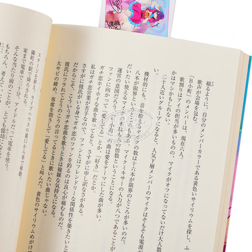 预售 【中商原版】我推的孩子 轻小说 一番星的Spica 日文原版 赤坂明 横枪萌果 推しの子 一番星のスピカ JUMP j BOOKS 商品图3
