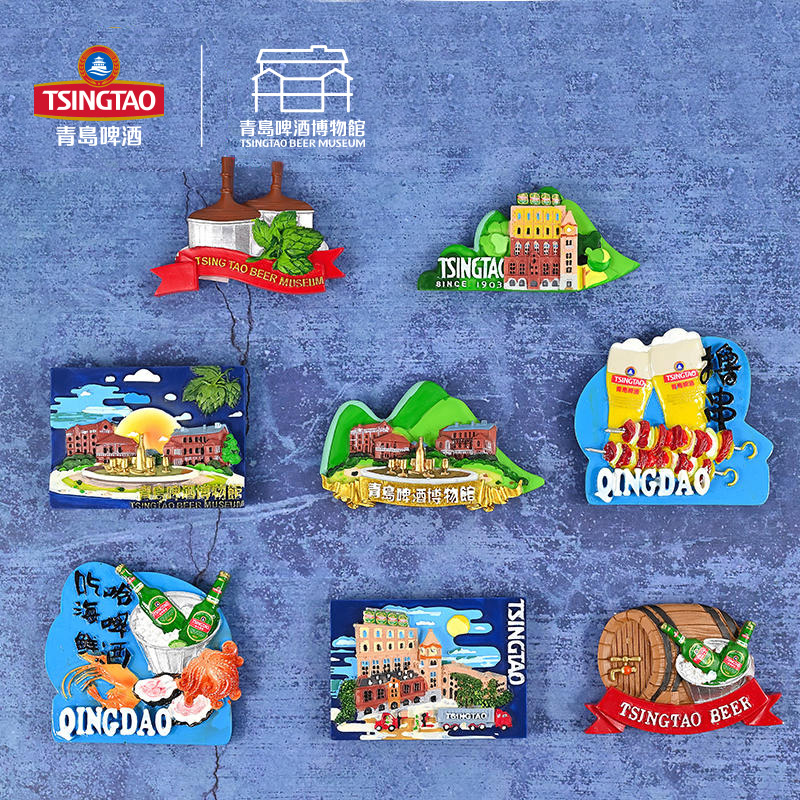 【青岛啤酒博物馆】“醉青岛”树脂冰箱贴 浮雕手工彩绘 8款可选 青岛啤酒 官方文创