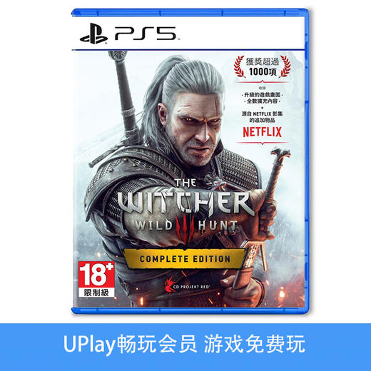 【畅玩卡可租】二手PS5游戏 巫师3 狂猎 完整版 中文版 商品图0