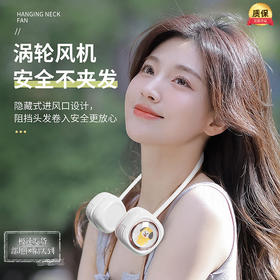 【清凉美学❗️新款口袋挂脖风扇】超轻mini，凉爽不负担❗️3档风力，usb充电迷你小风扇儿童卡通萌宠学生便携式手持户外无叶风扇空调伴侣