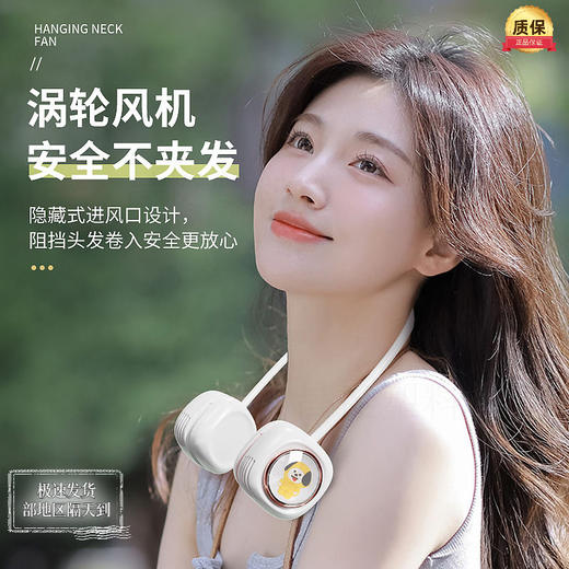 【清凉美学❗️新款口袋挂脖风扇】超轻mini，凉爽不负担❗️3档风力，usb充电迷你小风扇儿童卡通萌宠学生便携式手持户外无叶风扇空调伴侣 商品图0